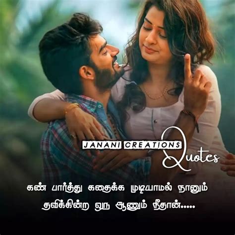 love images tamil